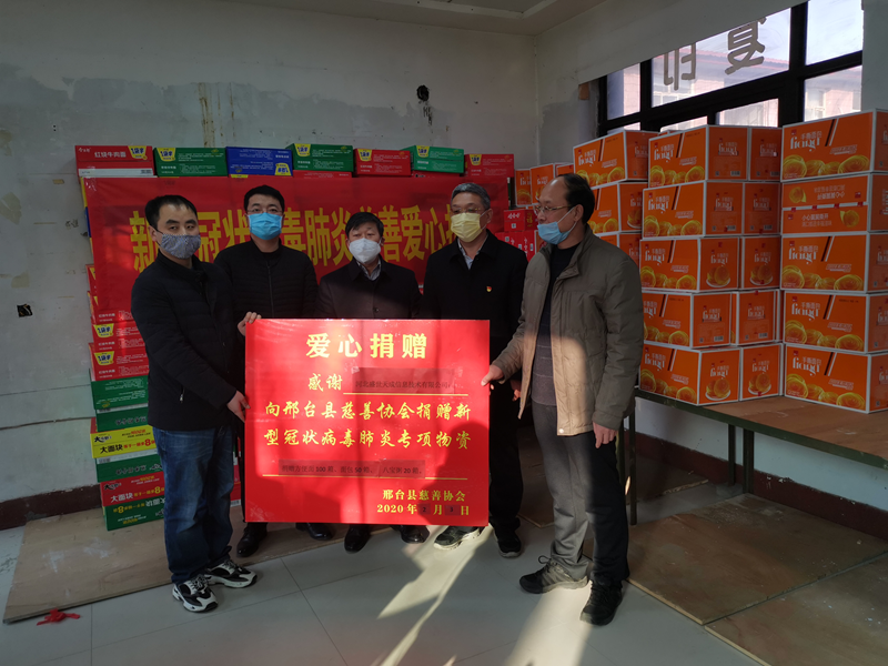 “抗疫情，献爱心”病毒无情，人有情(图2)